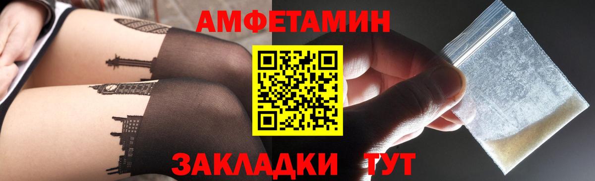 АМФ 97%  АМФЕТАМИН  Красный Сулин  Вход с VPN 