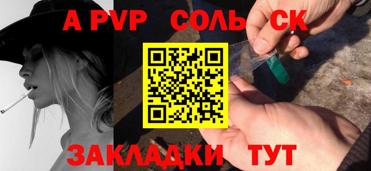 Alfa_PVP кристаллы Красный Сулин