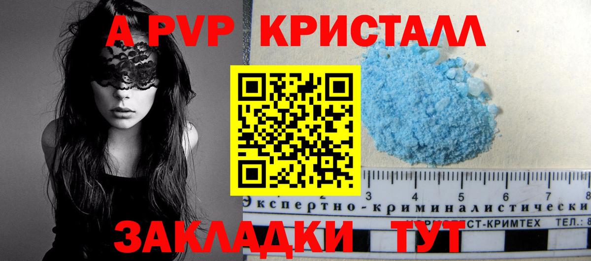 A-PVP VHQ  A-PVP  Красный Сулин  Вход с VPN 