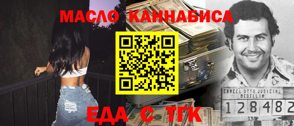 Cannafood марихуана  Вход с VPN  Красный Сулин 