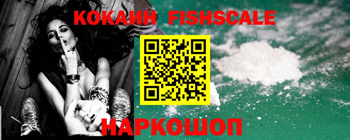 Cocaine Боливия Красный Сулин