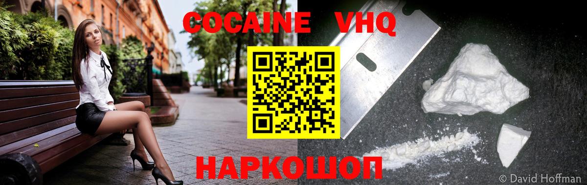 COCAIN  Cocaine Columbia  Вход с VPN  Красный Сулин  даркнет сайт  Cocaine Columbia 