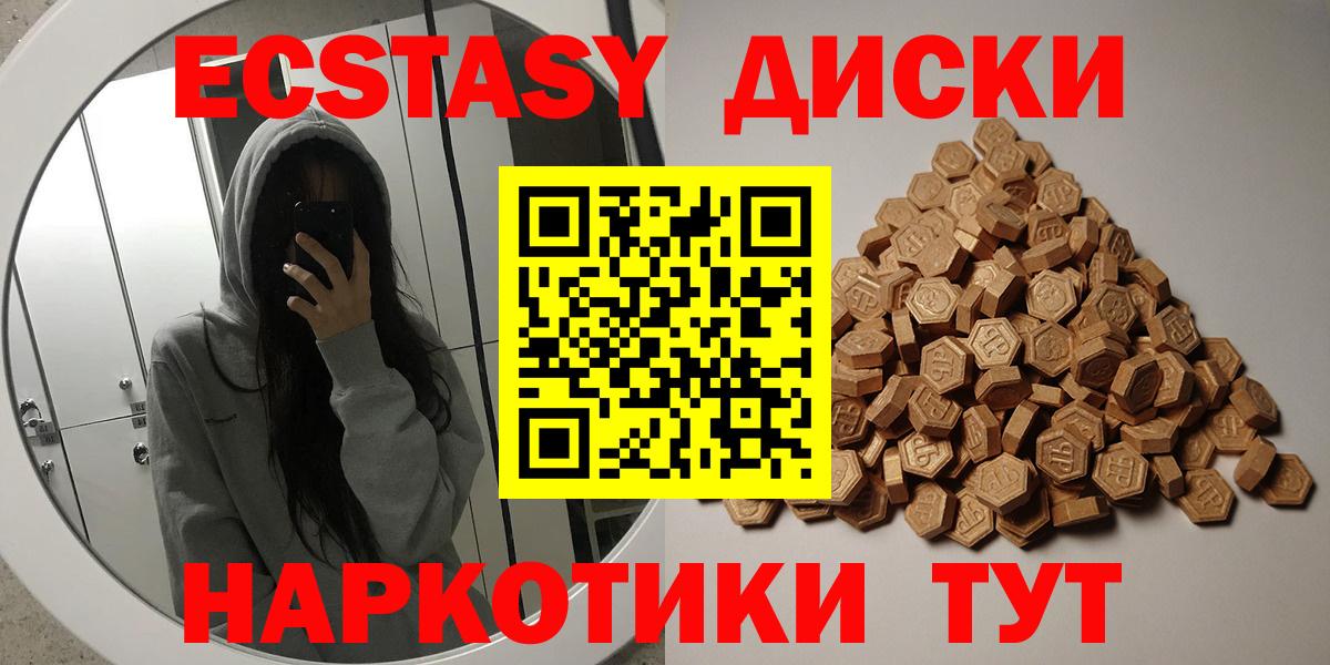Ecstasy 99% Красный Сулин
