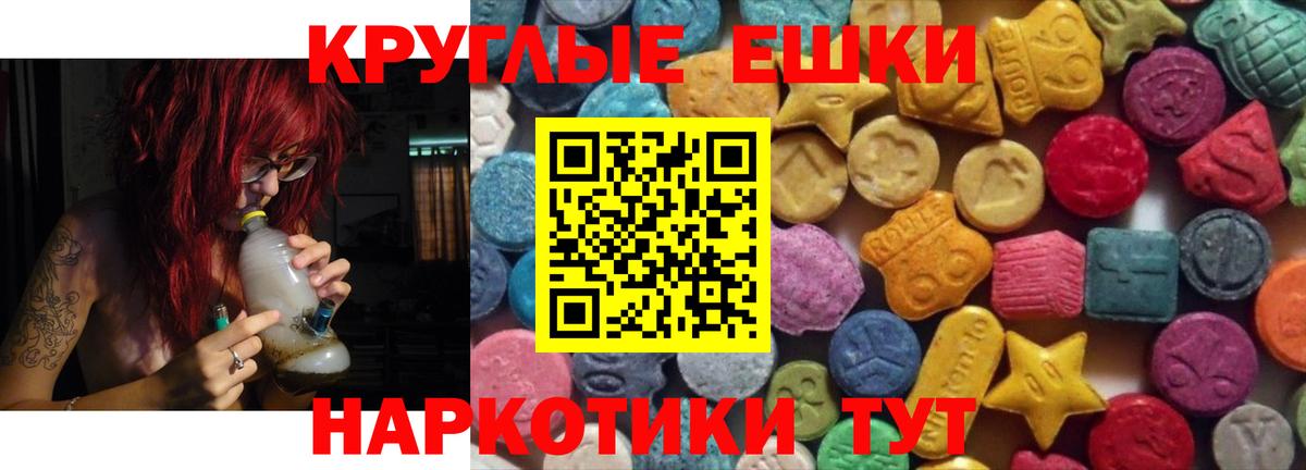 Экстази ешки  Вход с VPN  Экстази  Красный Сулин  ЭКСТАЗИ VHQ 