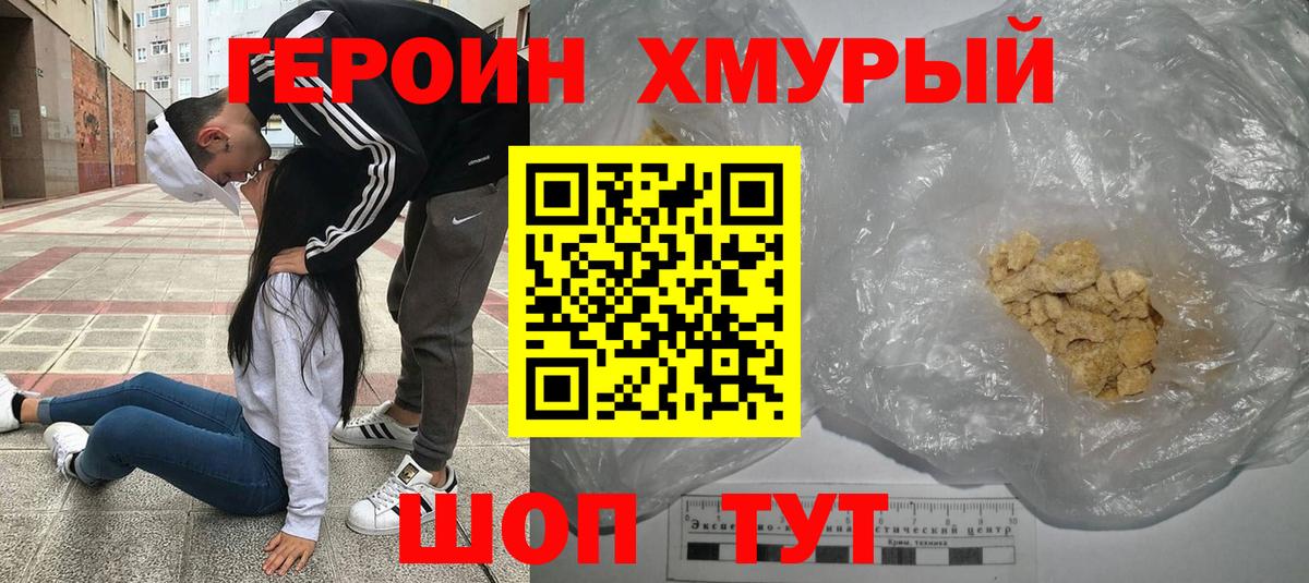Красный Сулин  Героин  Вход с VPN  Героин герыч 
