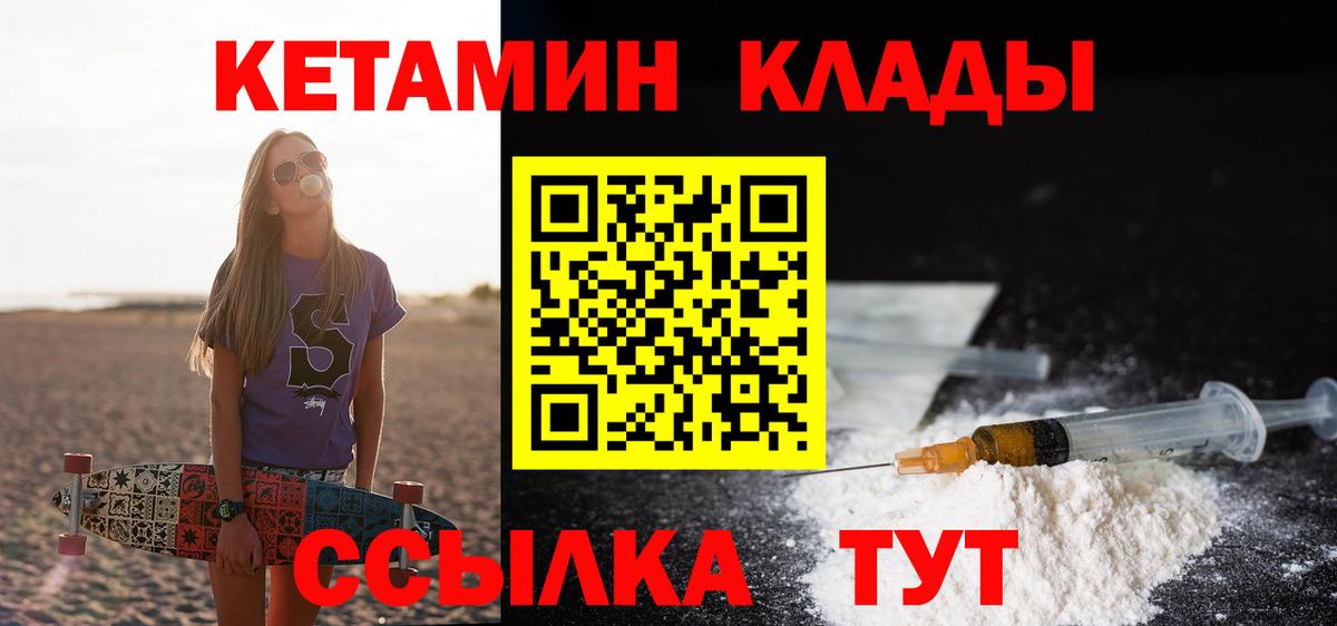 Кетамин ketamine  Вход с VPN  ссылка на мегу рабочий сайт  Красный Сулин 