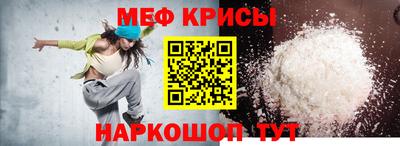 меф VHQ Краснокаменск