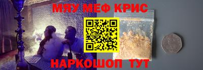 меф VHQ Краснокаменск