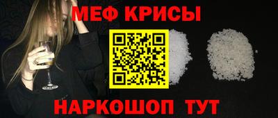 меф VHQ Краснокаменск
