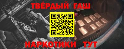 гашишное масло Краснодар