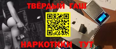 гашишное масло Краснодар