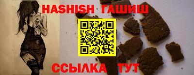 гашишное масло Краснодар