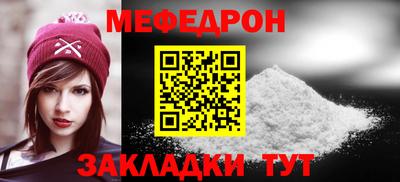 меф VHQ Краснокаменск