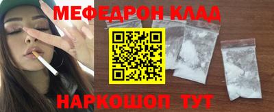 меф VHQ Краснокаменск