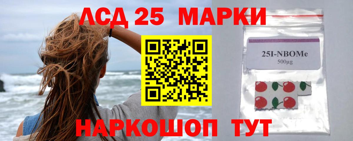 LSD-25 экстази кислота Красный Сулин