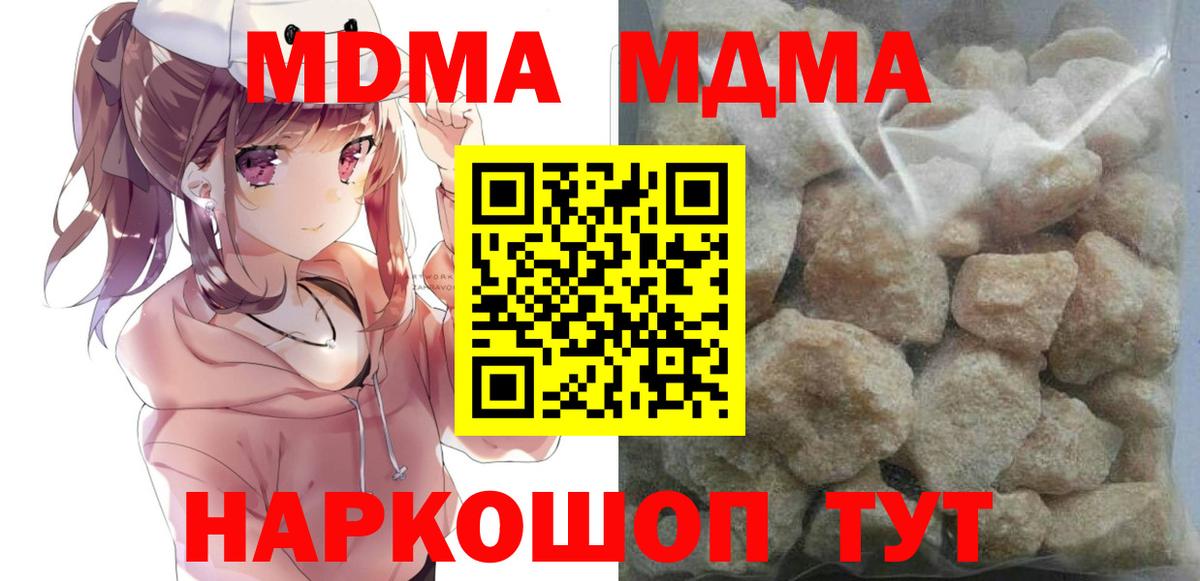 MDMA молли  МДМА  Красный Сулин  Вход с VPN 