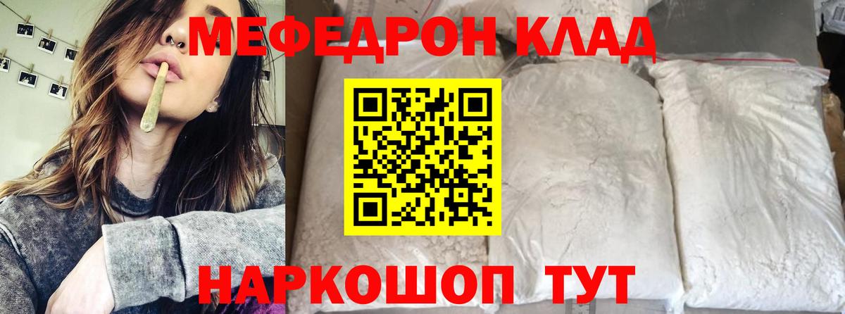 Красный Сулин  Меф  Вход с VPN  Мефедрон мука  МЯУ-МЯУ кристаллы 