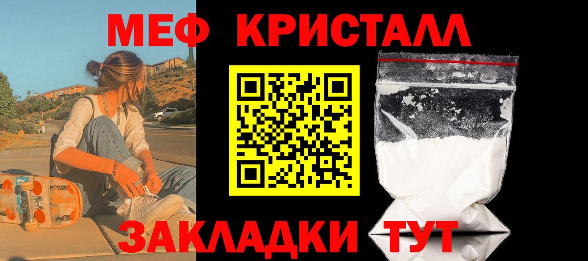 Меф мяу мяу мука Красный Сулин