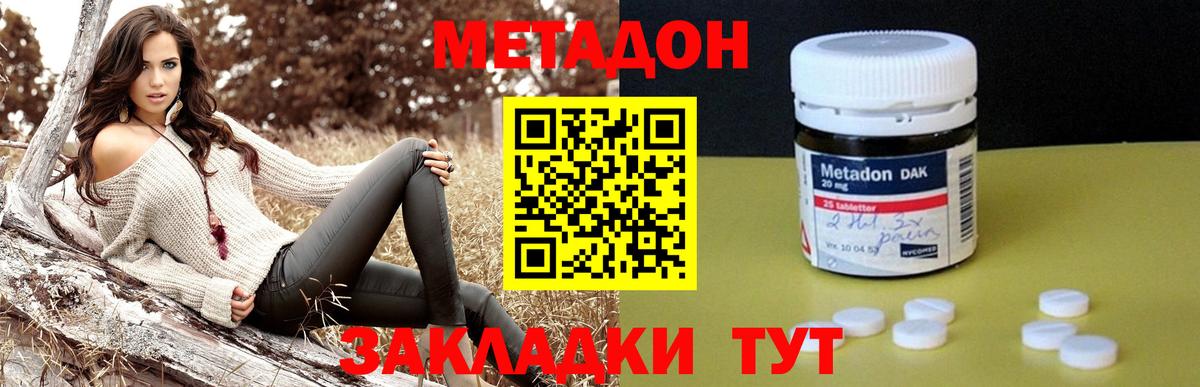 Красный Сулин  Метадон methadone  Метадон белоснежный  Вход с VPN 
