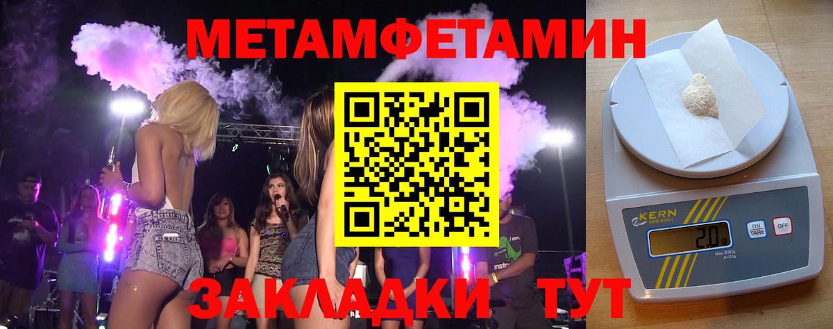 МЕТАМФЕТАМИН кристалл Красный Сулин