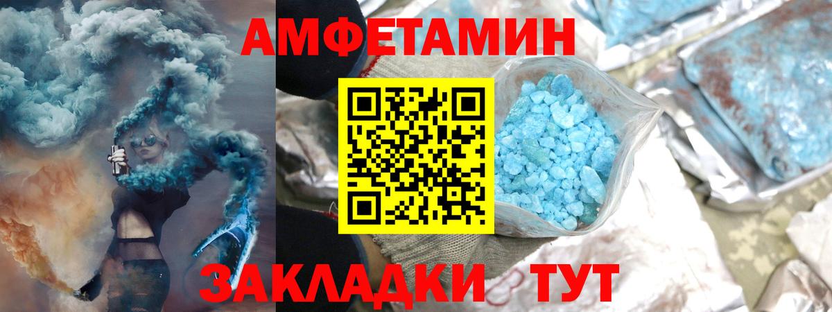 Красный Сулин  МЕТАМФЕТАМИН  Вход с VPN  МЕТАМФЕТАМИН пудра 