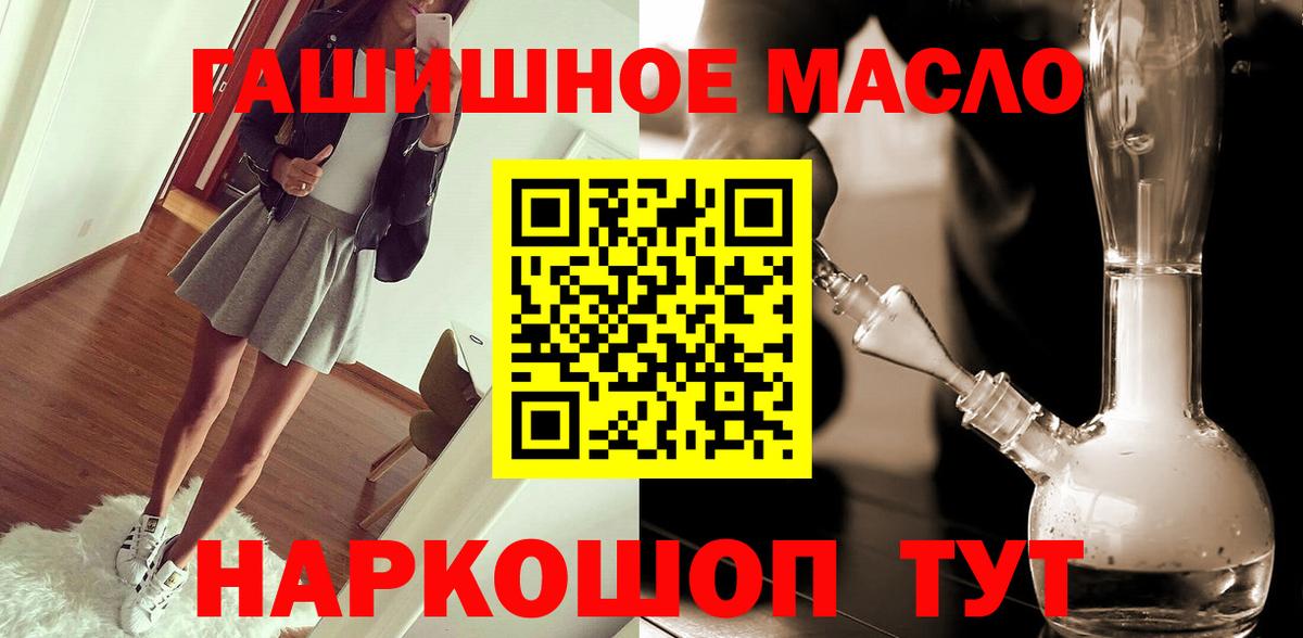 ТГК жижа Красный Сулин