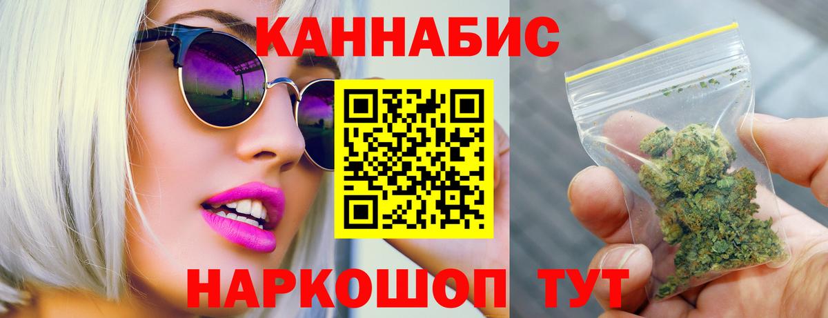 Канабис Ganja Красный Сулин